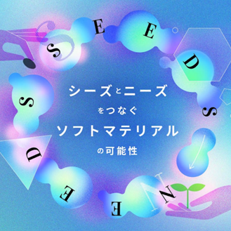 【報告】7th TSMTP SYMPOSIUM in Sapporo 2025を開催