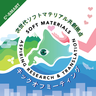 【報告】次世代ソフトマテリアル共創拠点キックオフミーティングを開催しました